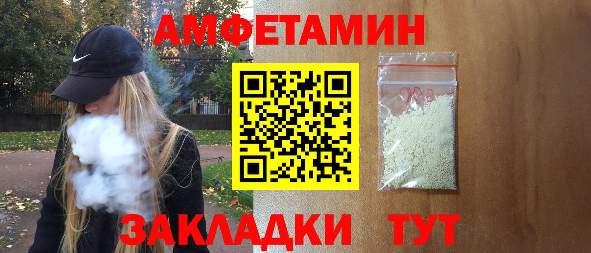 Кыштым  Amphetamine VHQ  Вход с VPN 