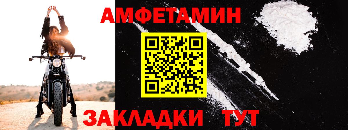 Амфетамин Розовый Кыштым