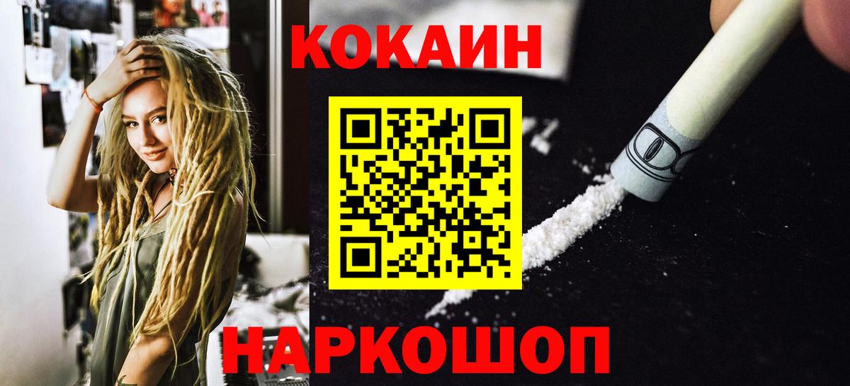 COCAIN Колумбийский Кыштым