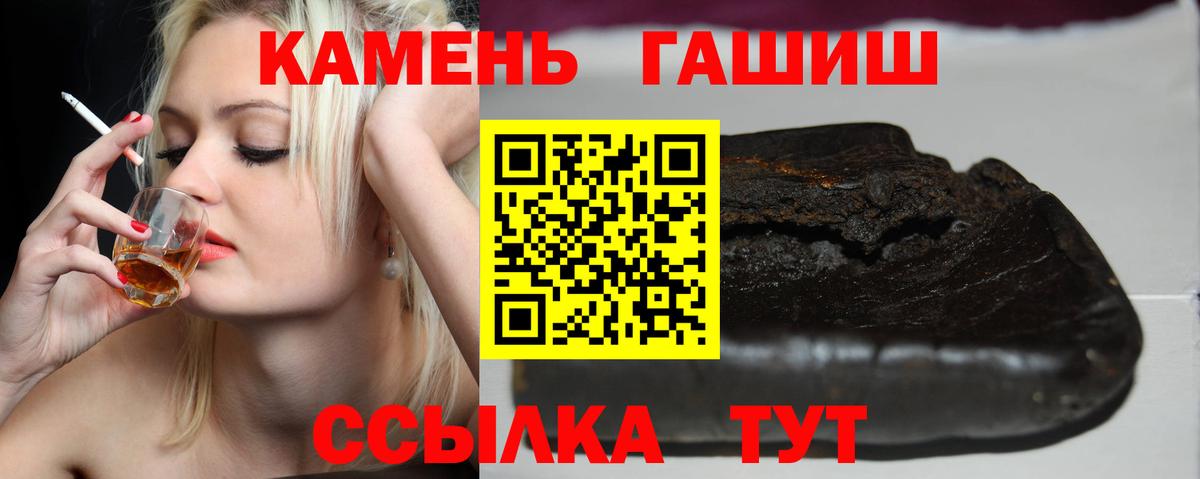 ГАШИШ VHQ  Гашиш гарик  Кыштым  Вход с VPN 