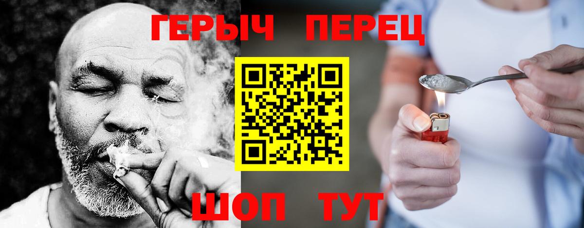 Кыштым  Героин Heroin  ГЕРОИН  Вход с VPN 