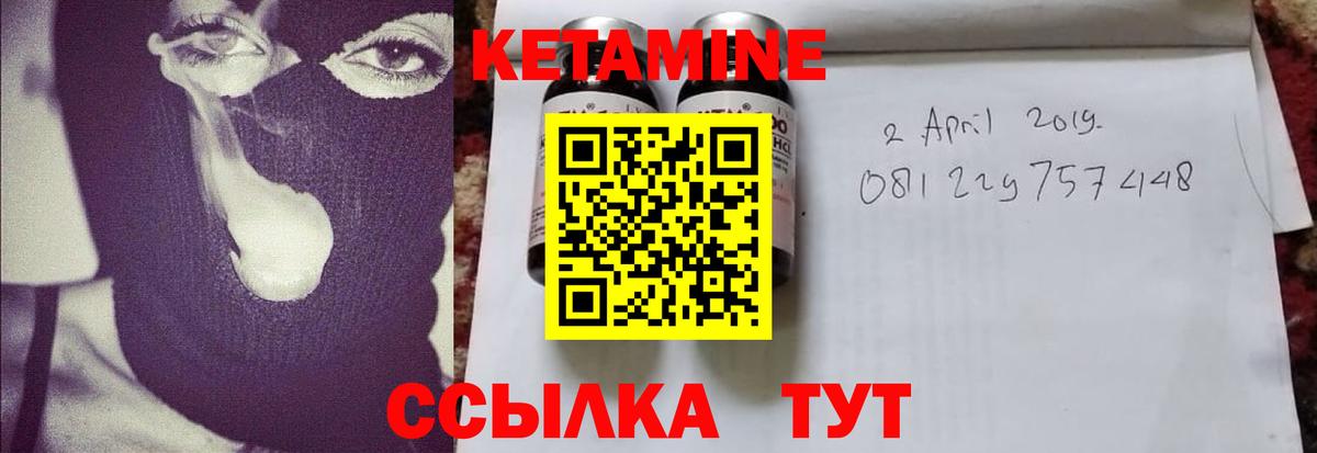 КЕТАМИН ketamine Кыштым
