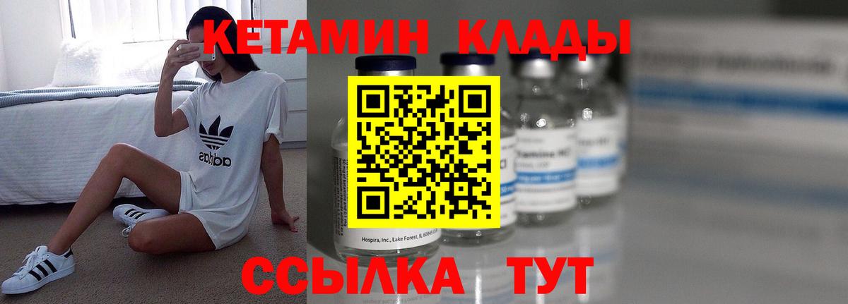 Кыштым  КЕТАМИН ketamine  Вход с VPN 