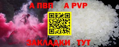 альфа пвп VHQ Жуковский