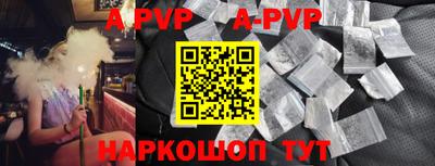 альфа пвп VHQ Жуковский