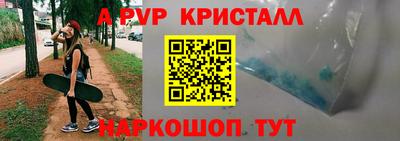 альфа пвп VHQ Жуковский