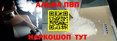 альфа пвп VHQ Жуковский