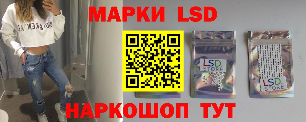 Кыштым  LSD-25 экстази кислота  ЛСД экстази ecstasy  Вход с VPN 