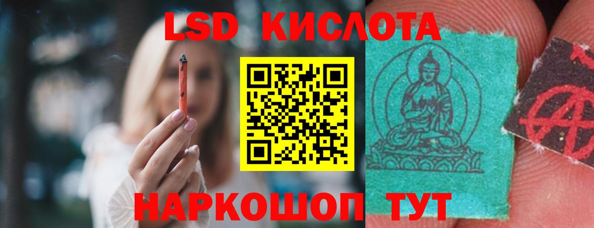 ЛСД экстази ecstasy Кыштым
