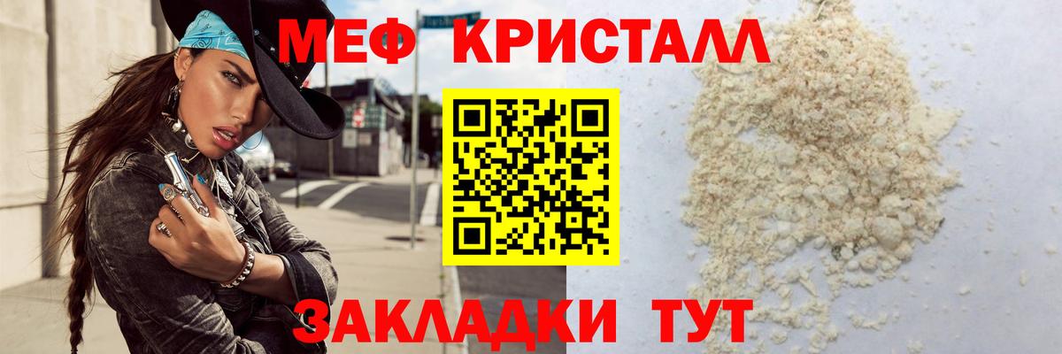 Меф  где найти   МЯУ-МЯУ 4 MMC  Кыштым  Мефедрон VHQ  Вход с VPN 
