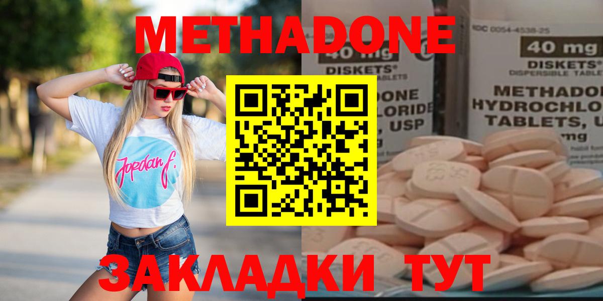 Кыштым  МЕТАДОН белоснежный  МЕТАДОН мёд  Вход с VPN 