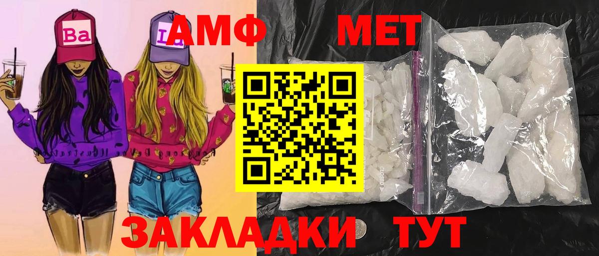 МЕТАМФЕТАМИН кристалл Кыштым