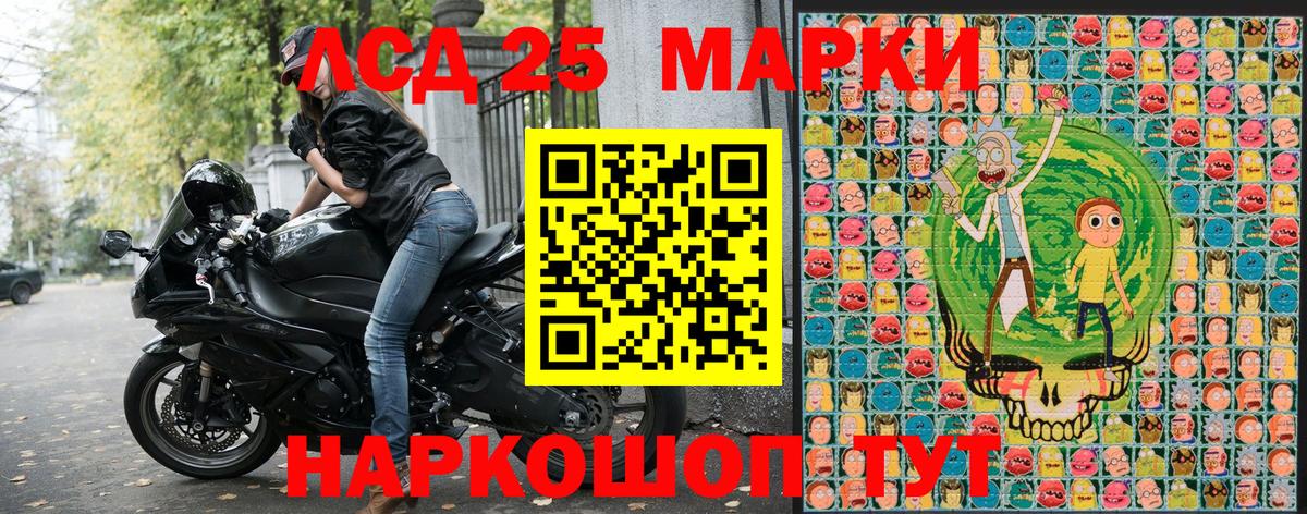 Марки 25I-NBOMe 1,8мг  Марки NBOMe  Кыштым  Марки 25I-NBOMe 1,8мг  Вход с VPN 