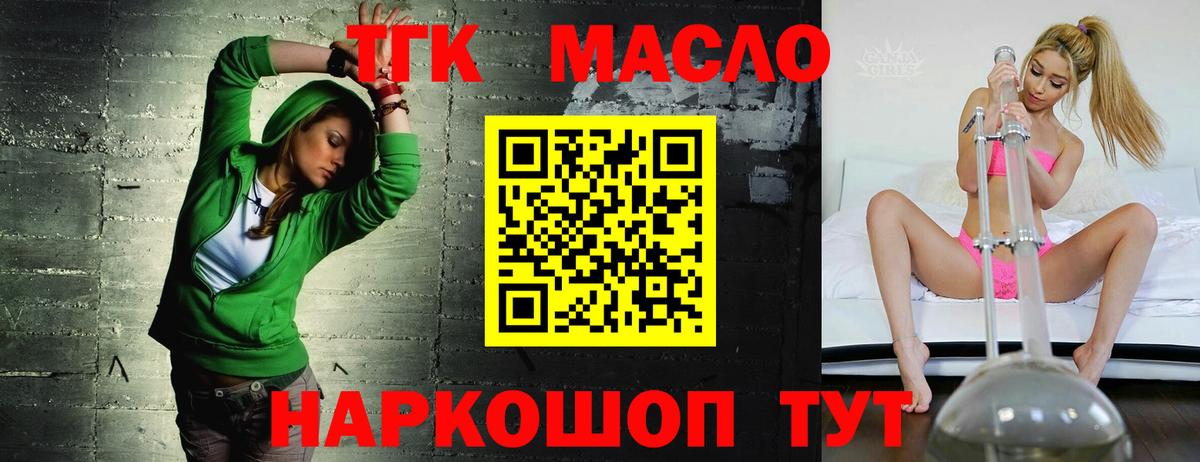 Дистиллят ТГК жижа  ТГК вейп с тгк  Кыштым  Вход с VPN 