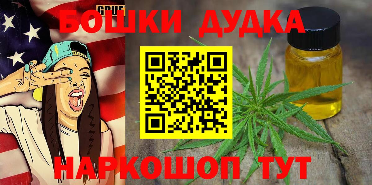 Бошки Шишки Ganja  Вход с VPN  Канабис марихуана  Марихуана конопля  Канабис гибрид  Кыштым 